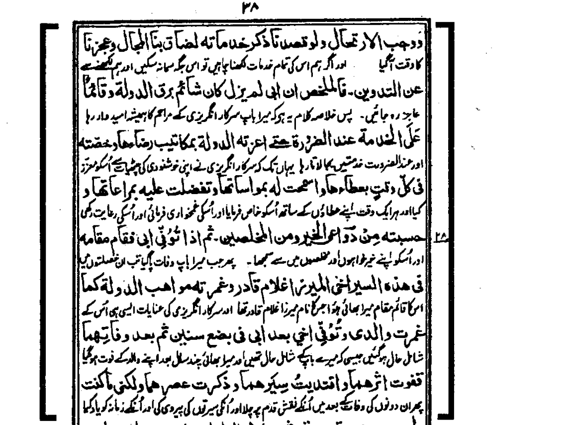 Noor-ul-Haq Page 37