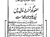 ruhani_khazain_volume-15-page-487-tiryaq-ul-quloob-page_359.gif